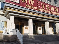 -新侨三宝乐面包店(崇文门店)