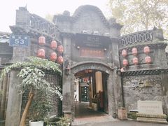 -院8里·少城记忆老川菜(宽窄巷子店)