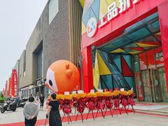 -上品折扣(回龙观店)