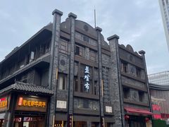 -盘飧市(春熙路店)