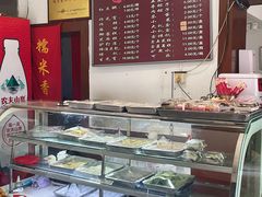 -糯米香(长江路店)