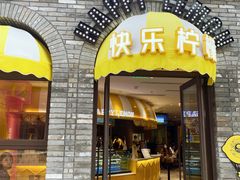 -喜茶(迪士尼小镇·平行宇宙店)