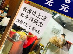 -何胖子丸子汤(南海街店)