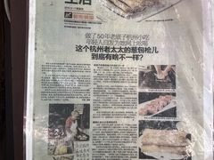 -孙奶奶葱包桧