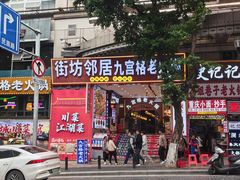 -八一好吃街·高品美食广场