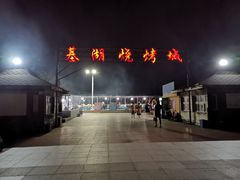 -嵊泗基湖沙滩