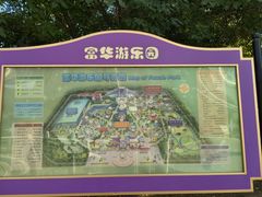 -富华游乐园