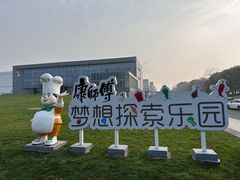 -康师傅味来馆