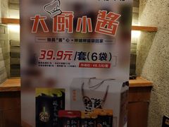 -呷哺呷哺 黄金牧场 (欢乐谷店)