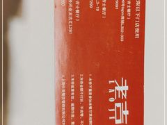 -老吉士(环贸iapm店)
