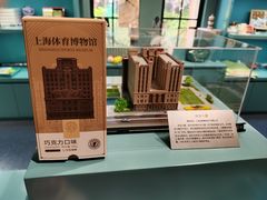 -上海体育博物馆