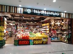 -The Green Party(碧湖万达广场店)