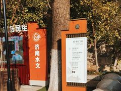 -百花洲