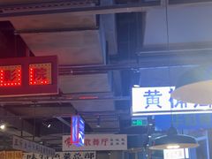 -楠火锅(仁恒梦中心店)