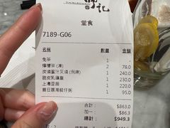 -镛记酒家