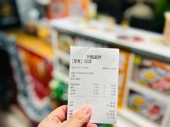 -卞姐蛋饼(陕西南路店)