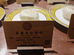 -富华斋饽饽铺·宫廷糕点·伴手礼(护国新天地店)