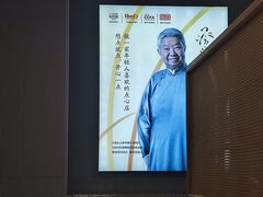 -蔡澜点心·粤菜(嘉里中心店)