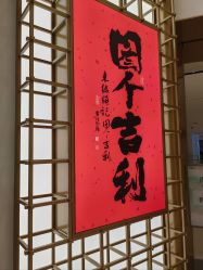 -结绳记(西北旺万象汇店)