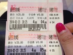 iphone_upload_pic-浙影时代影城·宁波东门银泰店(原宁波时代电影大世界)