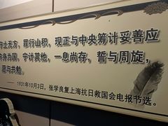 -张学良旧居陈列馆