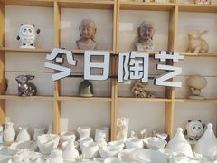 -袁亮今日陶艺(苹果社区总店)