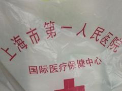 -上海市第一人民医院(松江南部)