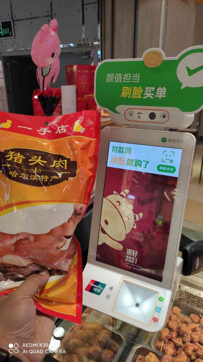 39 /人 在约美直播间秒杀的39元一斤猪头肉,还送了很多异业合作店家