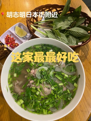 良心推荐！！胡志明吃到了最好吃的PHO🍜