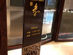 -北海金昌开元名都大酒店·四季轩中餐厅