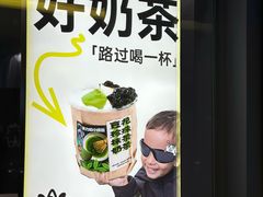 -茶力的小怪兽(中康店)