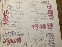 菜单-胖哥俩肉蟹煲(世茂国际广场店)
