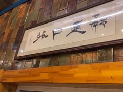 -一桶江山餐厅(松北店)