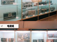 -大戚收音机电影机博物馆