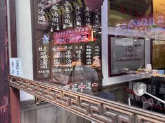 -七宝老街汤团店(七宝一店)