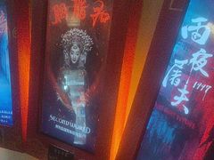 -星空密室·精选(天一豪景店)