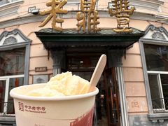 -老鼎丰(靖宇街总店)