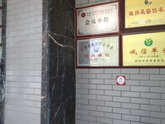 -蒋家桥饺面店(四望亭路店)