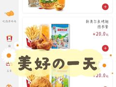 -肯德基(格尔木世邦店)