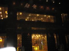-乾州食府(小雁塔店)