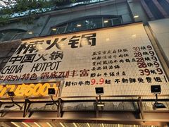 -楠火锅(太古里总店)
