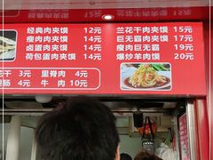 -刘记肉夹馍(彰武店)