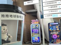 -抱抱地球咖啡馆(国家海洋博物馆店)