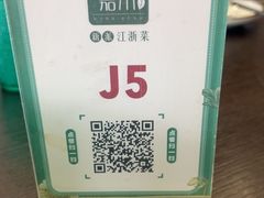 -嘉禾·悦享餐厅(八方汇店)