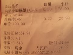 账单-上海哈尔滨食品厂(淮海中路店)