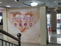 -邢台妇产医院