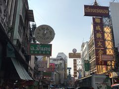 -唐人街(耀华力路)