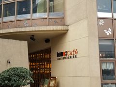 -琥珀咖啡(新南路店)