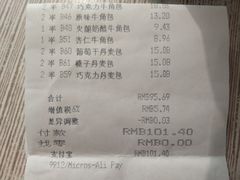 账单-凯宾美食廊Kempi Deli·凯宾斯基饭店(亮马桥路店)