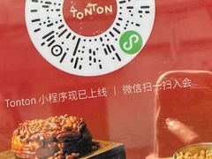 -TonTon(永康路店)